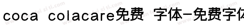 coca colacare免费 字体字体转换